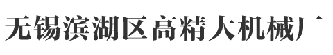 合肥益可達(dá)智能科技有限公司